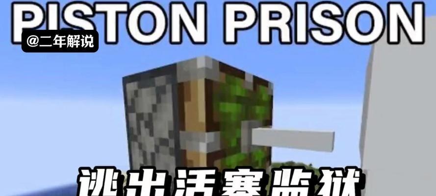 我的世界中活塞如何合成？需要哪些材料？