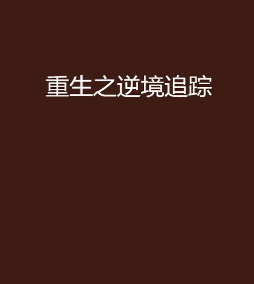 逆境重生中金字塔钥匙如何获取？有哪些获取途径？