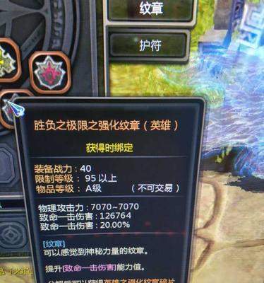 《龙之谷》新区日期时间