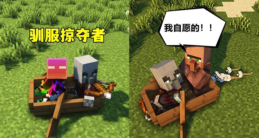 劫掠者驯服有什么技巧？驯服步骤是怎样的？