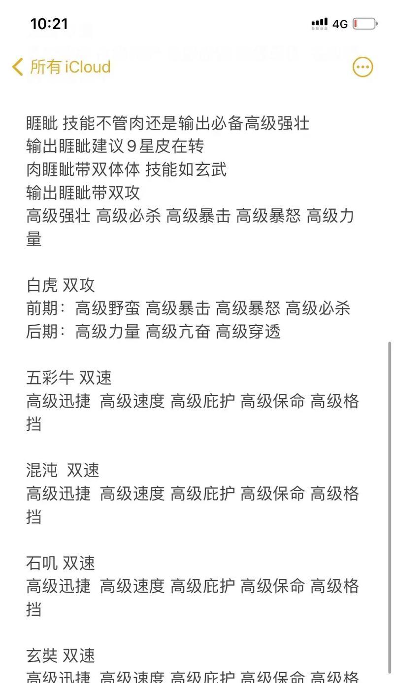 山海经异兽录中玄武的克制方法是什么？