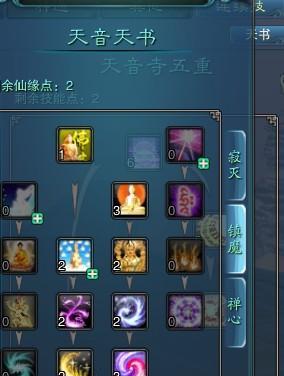 诛仙青云门如何加点？如何通过加点解锁仙界霸主之路？