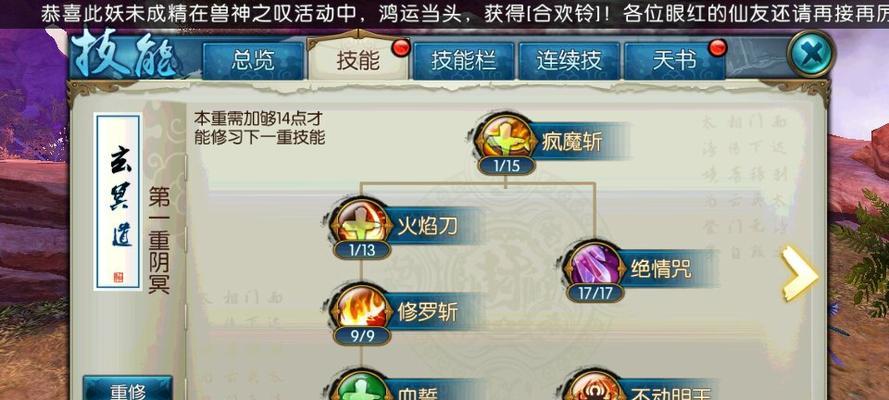 诛仙青云门如何加点？如何通过加点解锁仙界霸主之路？
