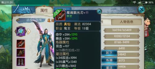 诛仙青云门如何加点？如何通过加点解锁仙界霸主之路？