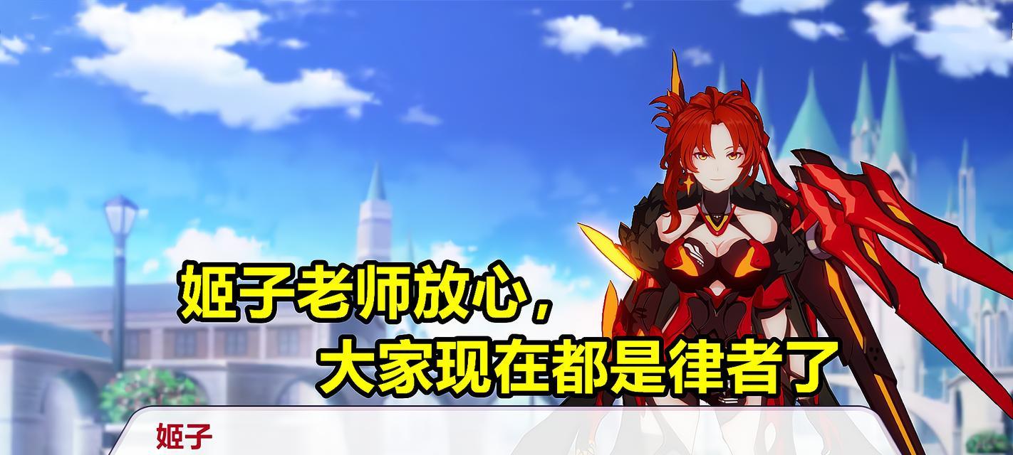 崩坏3巨塔剧情任务全攻略是什么？