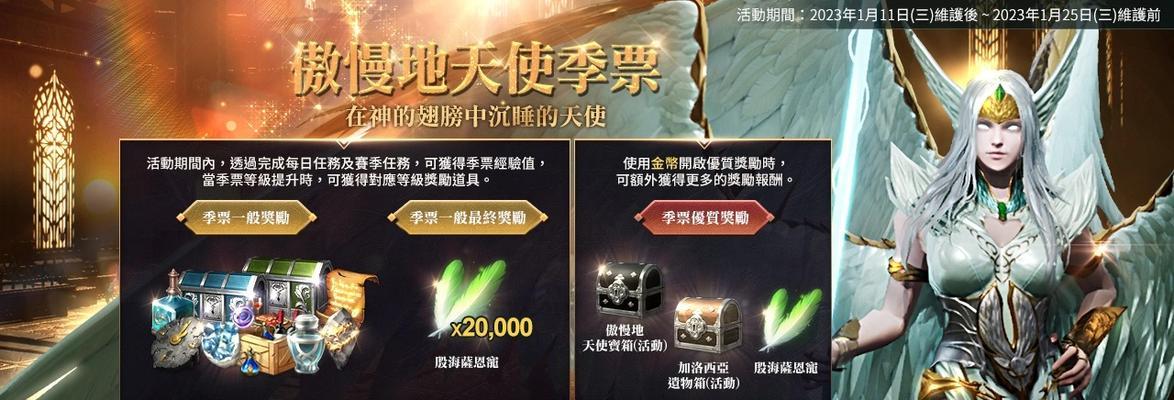 《天堂2M》全新服务器「沙哈」如何开启？开启后有哪些新内容？