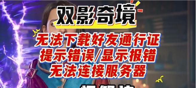 双影奇境加速器使用方法是什么？