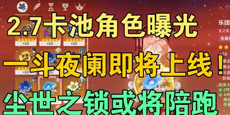 荒泷一斗复刻后如何规划抽卡？