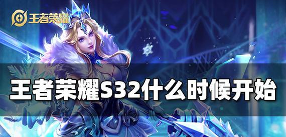王者荣耀S32貂蝉连招如何操作？技巧全解析是什么？