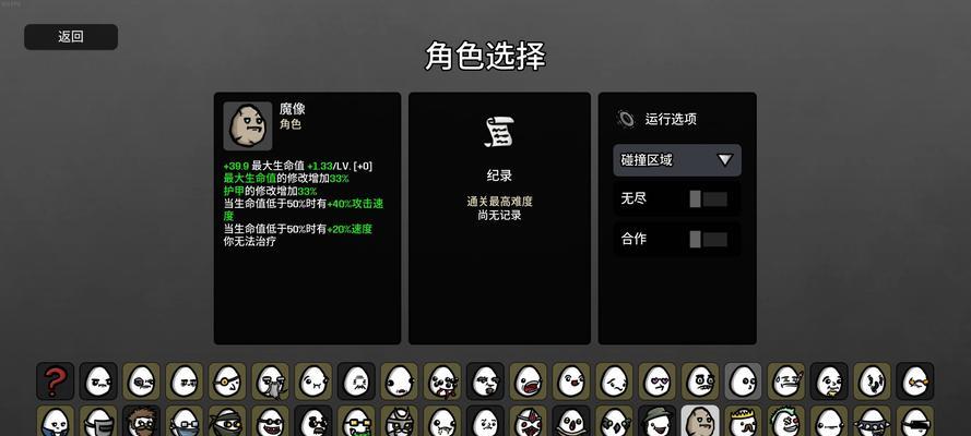 土豆兄弟恶魔难度5如何通过？有哪些技巧？