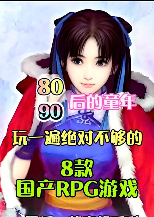 角色扮演游戏哪个好玩？如何选择适合自己风格的RPG游戏？