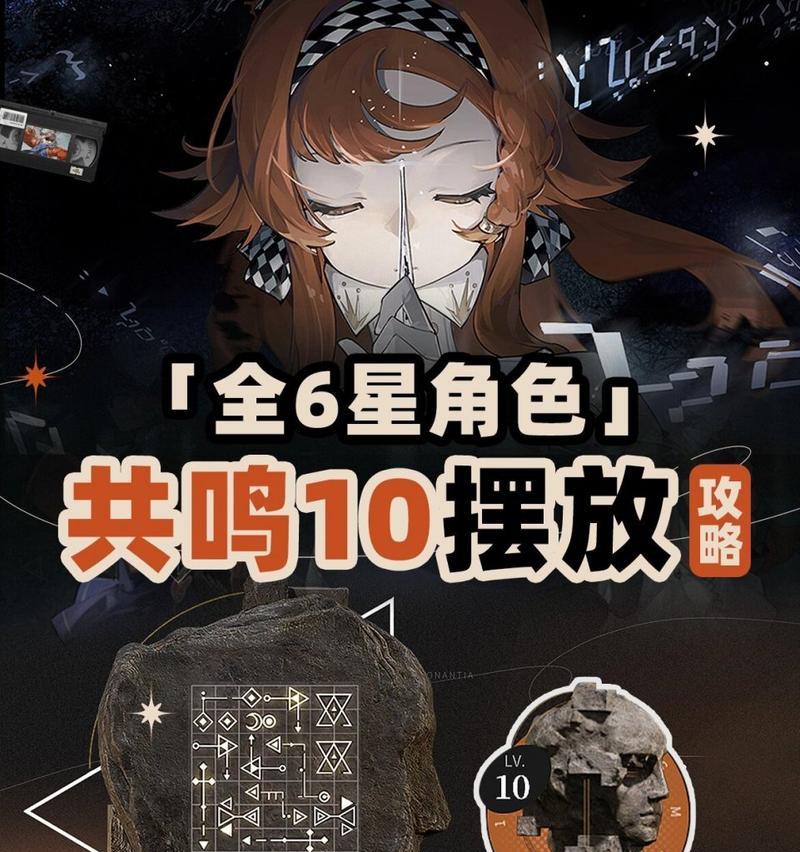 重返未来1999六星璀璨强力角色如何解析？