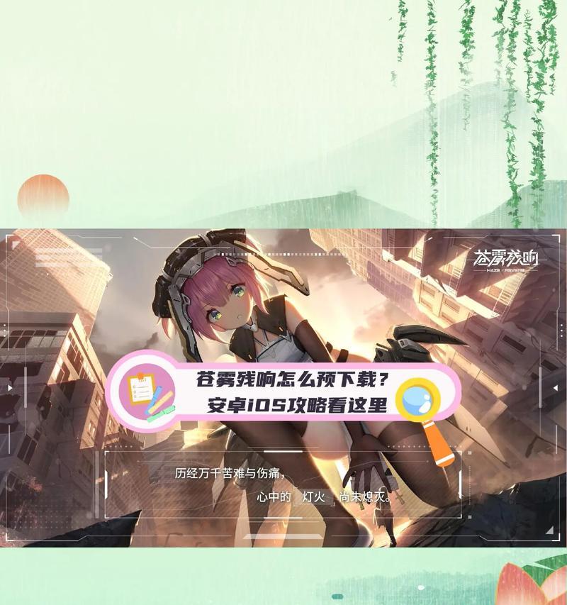 苍雾世界国际服如何进入？