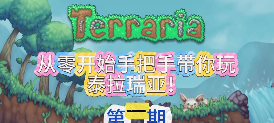 泰拉瑞亚联机，探险者的奇幻交织新篇章？如何开始联机探险？