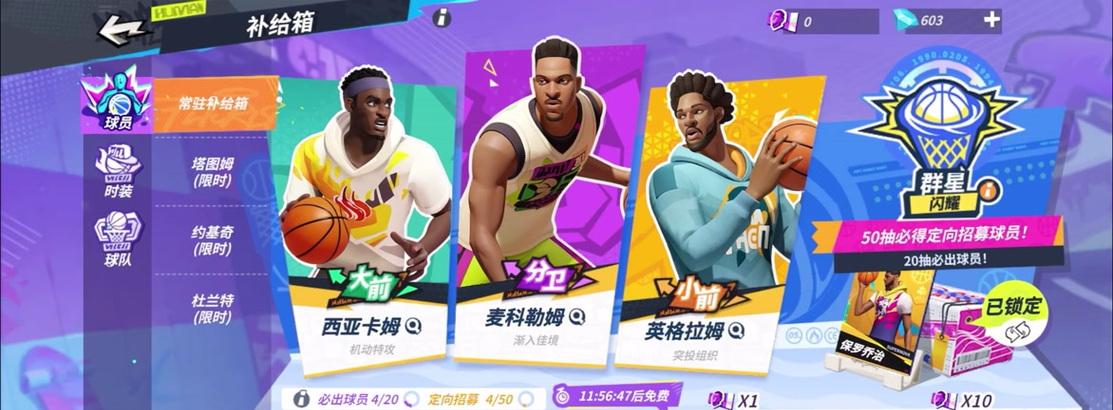 美职篮全明星什么时候公测？公测时间是什么时候？