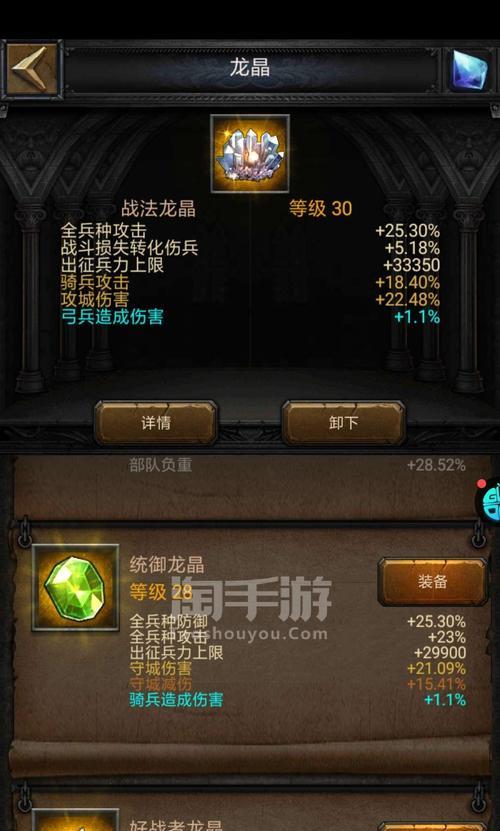 列王的纷争中龙晶获取途径有哪些？如何快速获得龙晶？