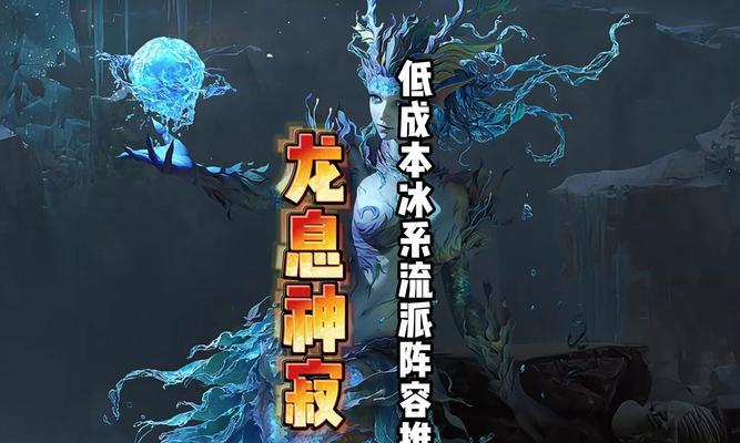 龙息神寂阵容T0角色有哪些？推荐阵容搭配是什么？