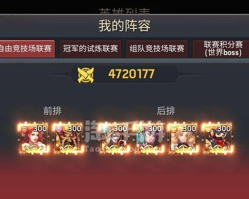 末日血战试炼关卡如何站位？如何顺利通过试炼关卡？
