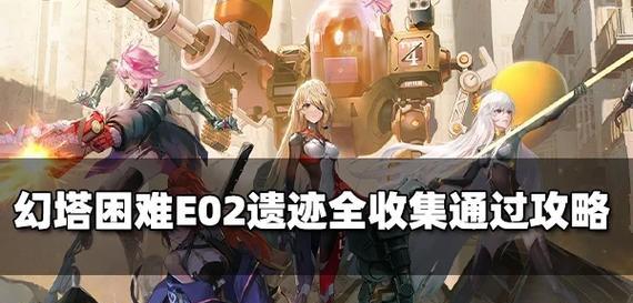 幻塔D01宝箱怎么找？寻宝指南有哪些技巧？
