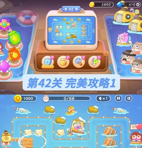 保卫萝卜3工厂41关卡难吗？通关技巧是什么？