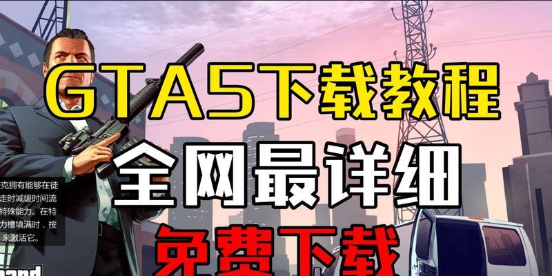 gta5增强版优化方法有哪些？如何优化gta5增强版运行？
