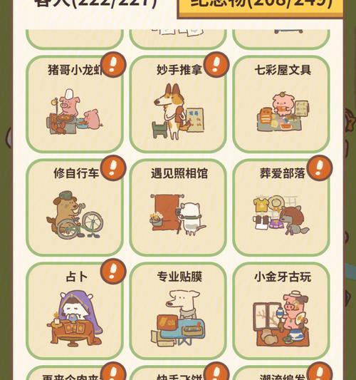 动物餐厅狐狸毕业季信件解锁方法是什么？