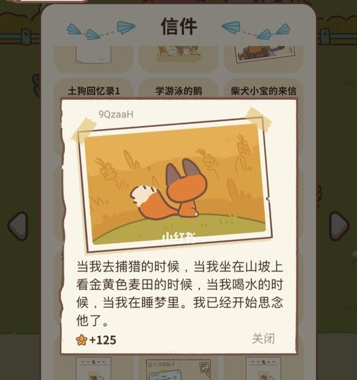 动物餐厅狐狸毕业季信件解锁方法是什么？