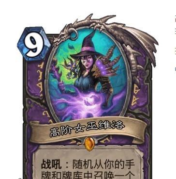 炉石传说新纪元实验体9号图鉴的奥秘何在？揭秘实验体9号的玩法是什么？