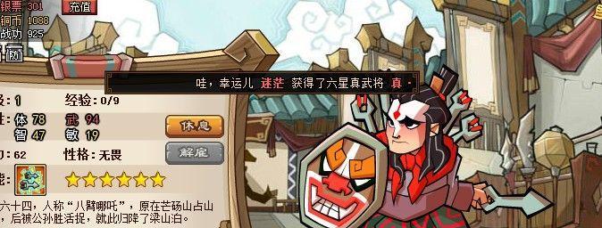 QQ水浒中真武将与红武将实力如何排名？真武将的特点是什么？