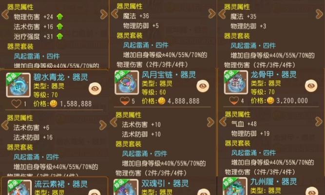 梦幻西游平民法系门派灵饰如何选择？属性搭配建议？