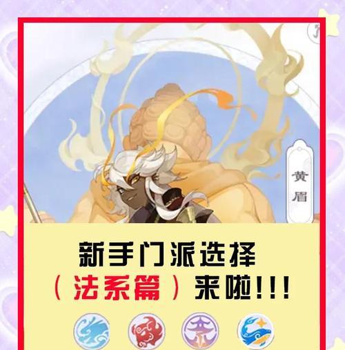 梦幻西游平民法系门派灵饰如何选择？属性搭配建议？