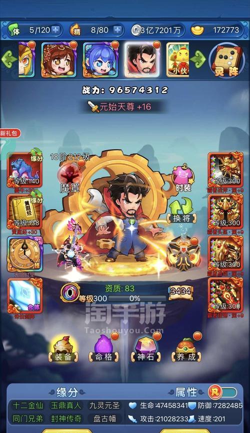 《作妖计》新服开启后如何快速提升战力？