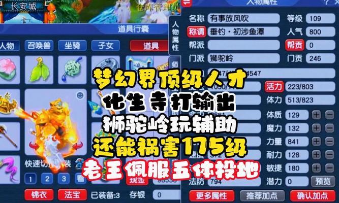 梦幻西游：提高抓鬼效率新套路是什么？5狮驼岭组合如何搭配？