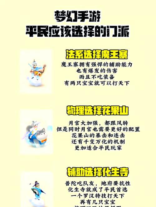梦幻西游白嫖套路是什么？为何不学习这种策略？