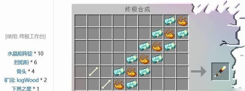 飞扬神途如何成立行会？争取第一的关键步骤有哪些？