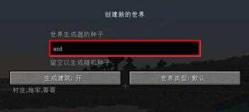 我的世界如何召唤村庄？召唤指令是什么？