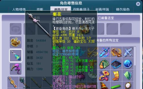 梦幻西游1011伤不磨武器如何获得？枪出如龙有何特点？