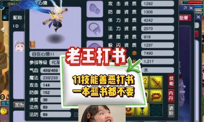 梦幻西游如何合出高攻资翻页心猿？N哥的合宠技巧是什么？