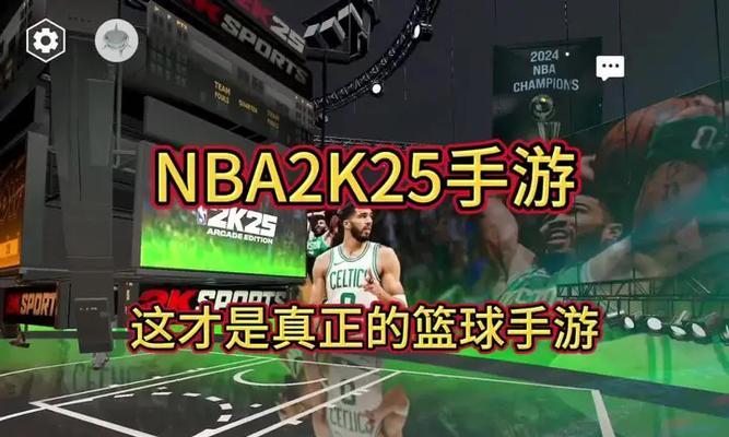 nba篮球游戏中文版哪里下载？破解版是否安全？