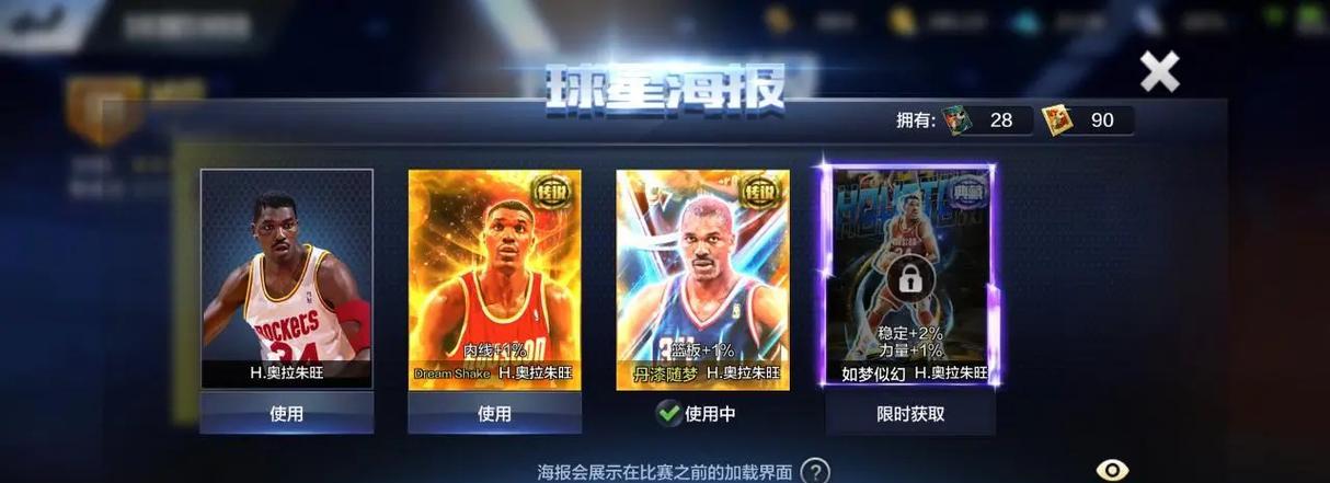 nba篮球游戏中文版哪里下载？破解版是否安全？