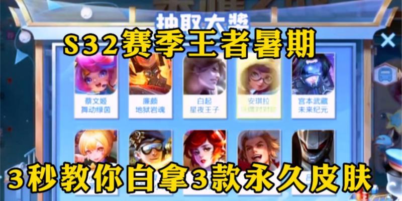 王者荣耀S32新皮肤介绍？有哪些新皮肤值得期待？