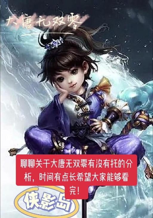 《大唐无双》新服开启时间是什么时候？有哪些新功能？