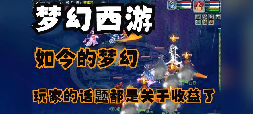 梦幻西游中有哪些高收益玩法是96%玩家不知道的？