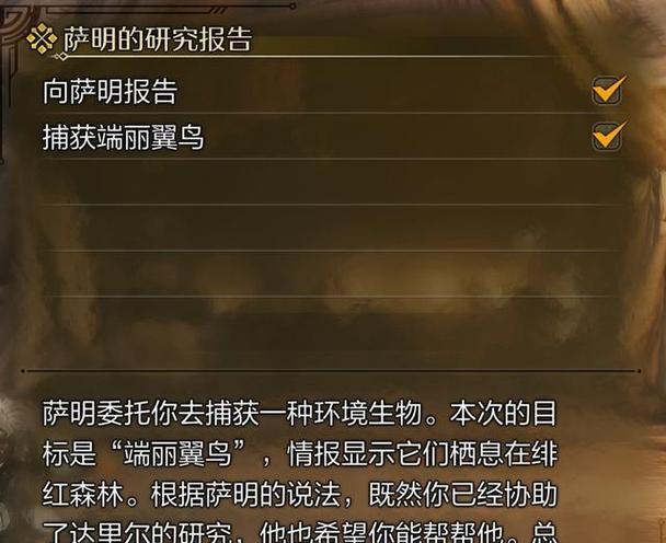 怪物猎人荒野投射器诱导弹的作用是什么？