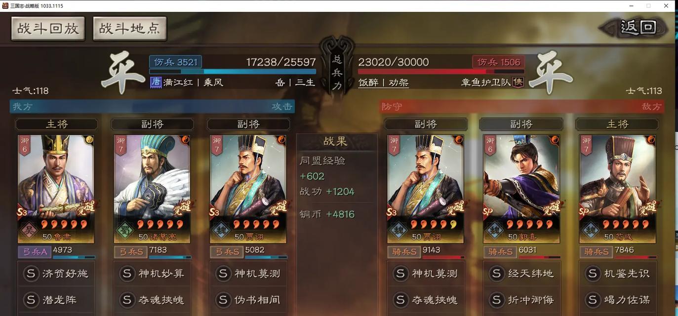 三国特攻队好玩吗？评测玩法有哪些？