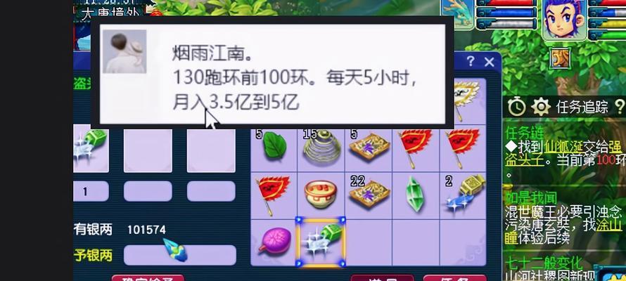 梦幻西游老王高能任务如何完成？