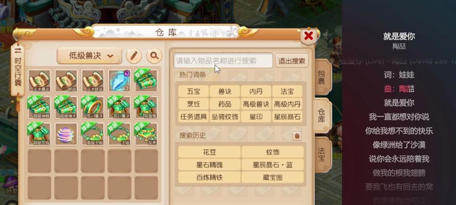 梦幻西游老王高能任务如何完成？