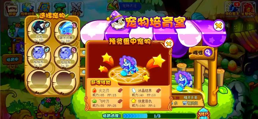 洛克王国乐园宠物特效获取的途径是什么？