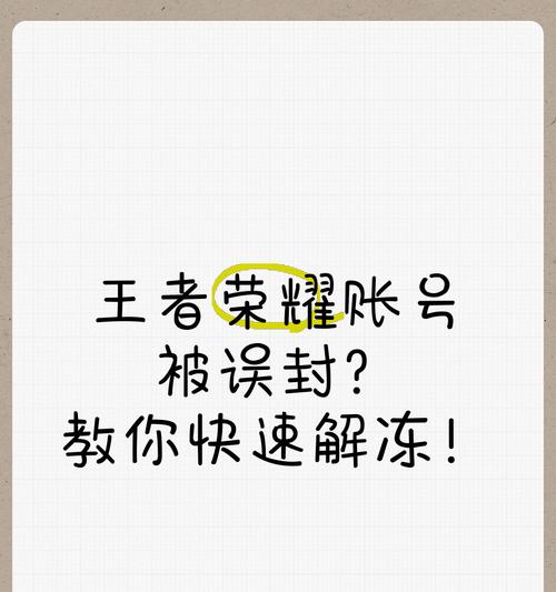 王者荣耀账号被顶后如何找回？