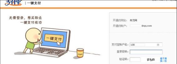 梦幻西游支付宝付款流程是什么？如何保证交易安全？